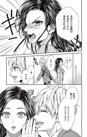 [Hibiki Ai] Konya mo Doutei ni Nakasareteimasu 1-7 Fhentai - Page 59