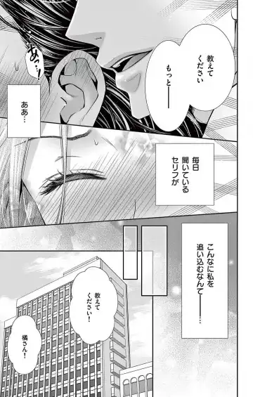 [Hibiki Ai] Konya mo Doutei ni Nakasareteimasu 1-7 Fhentai - Page 6