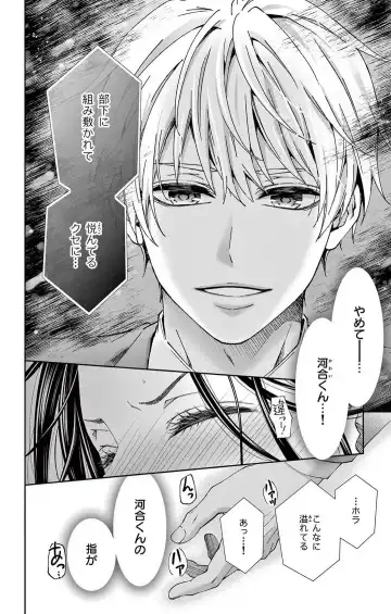 [Hibiki Ai] Konya mo Doutei ni Nakasareteimasu 1-7 Fhentai - Page 65