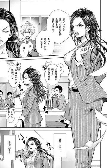 [Hibiki Ai] Konya mo Doutei ni Nakasareteimasu 1-7 Fhentai - Page 8