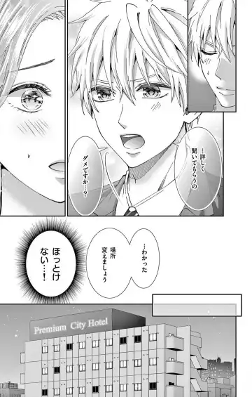 [Hibiki Ai] Konya mo Doutei ni Nakasareteimasu 1-7 Fhentai - Page 80