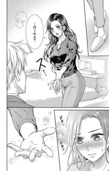 [Hibiki Ai] Konya mo Doutei ni Nakasareteimasu 1-7 Fhentai - Page 87