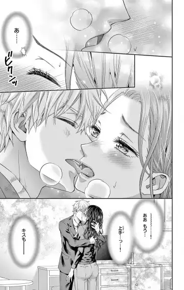 [Hibiki Ai] Konya mo Doutei ni Nakasareteimasu 1-7 Fhentai - Page 90