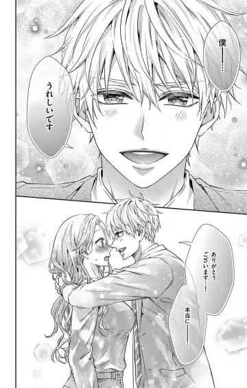 [Hibiki Ai] Konya mo Doutei ni Nakasareteimasu 1-7 Fhentai - Page 93