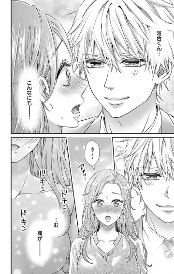 [Hibiki Ai] Konya mo Doutei ni Nakasareteimasu 1-7 Fhentai - Page 95