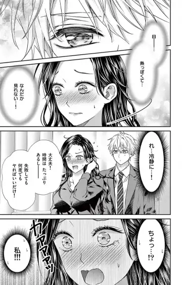 [Hibiki Ai] Konya mo Doutei ni Nakasareteimasu 1-7 Fhentai - Page 96