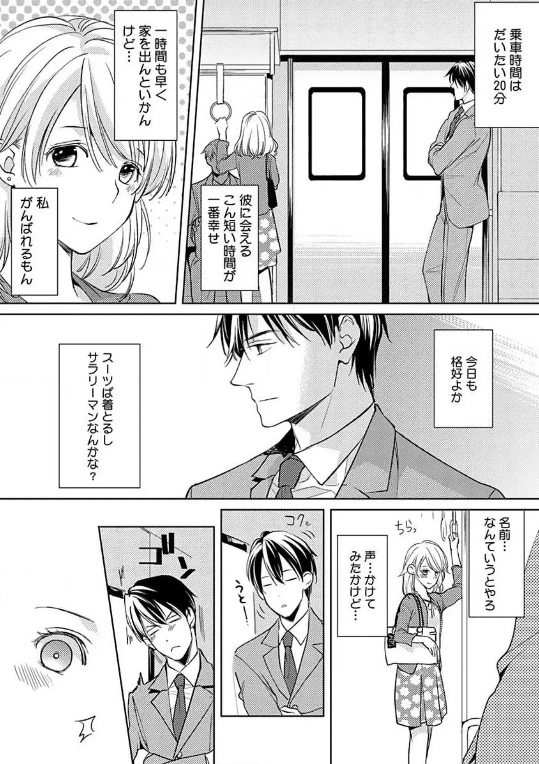 [Koike Marumi] Kowamote Zetsurin Joushi to Dekiai Office H Fhentai - Page 28