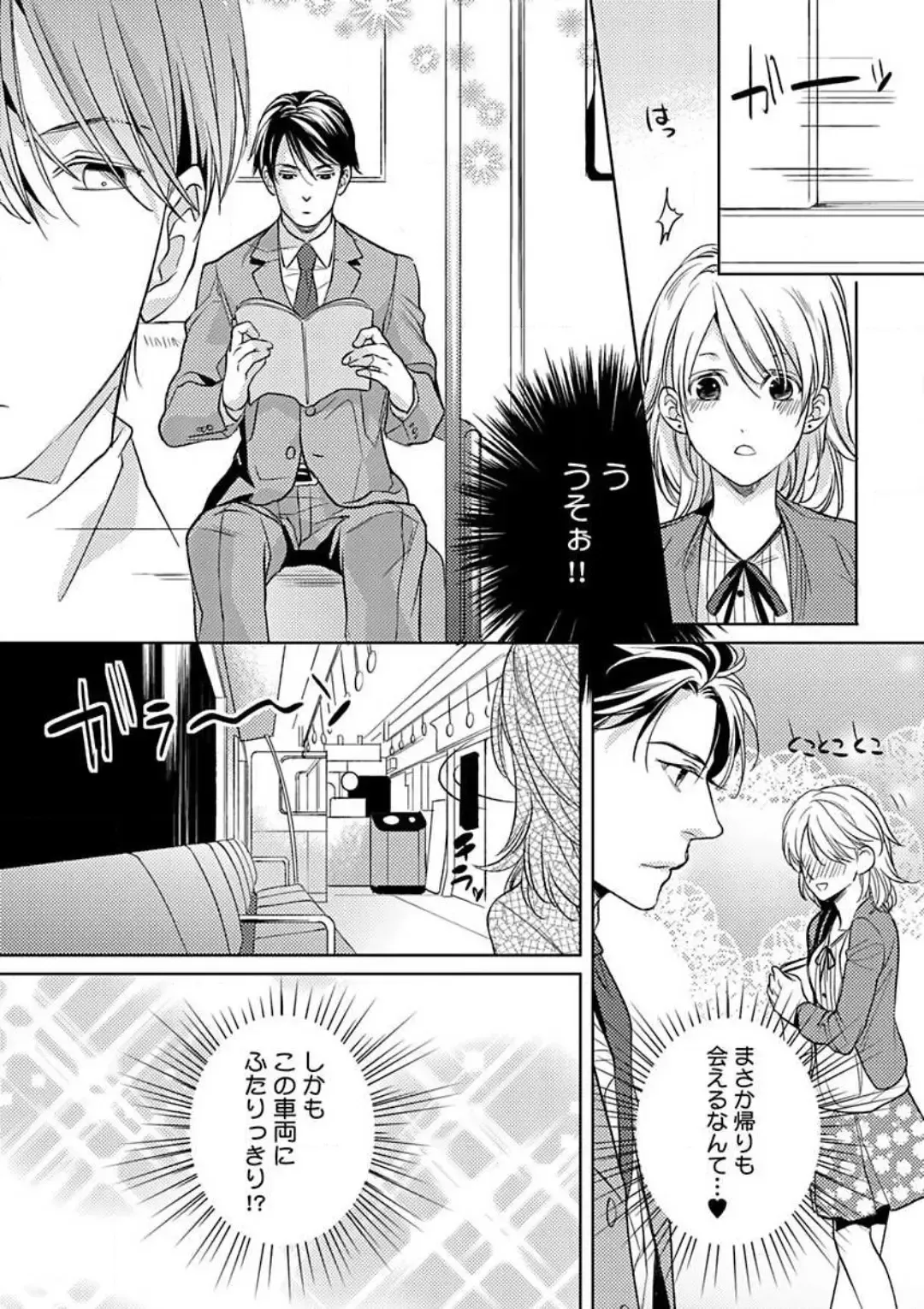 [Koike Marumi] Kowamote Zetsurin Joushi to Dekiai Office H Fhentai - Page 32
