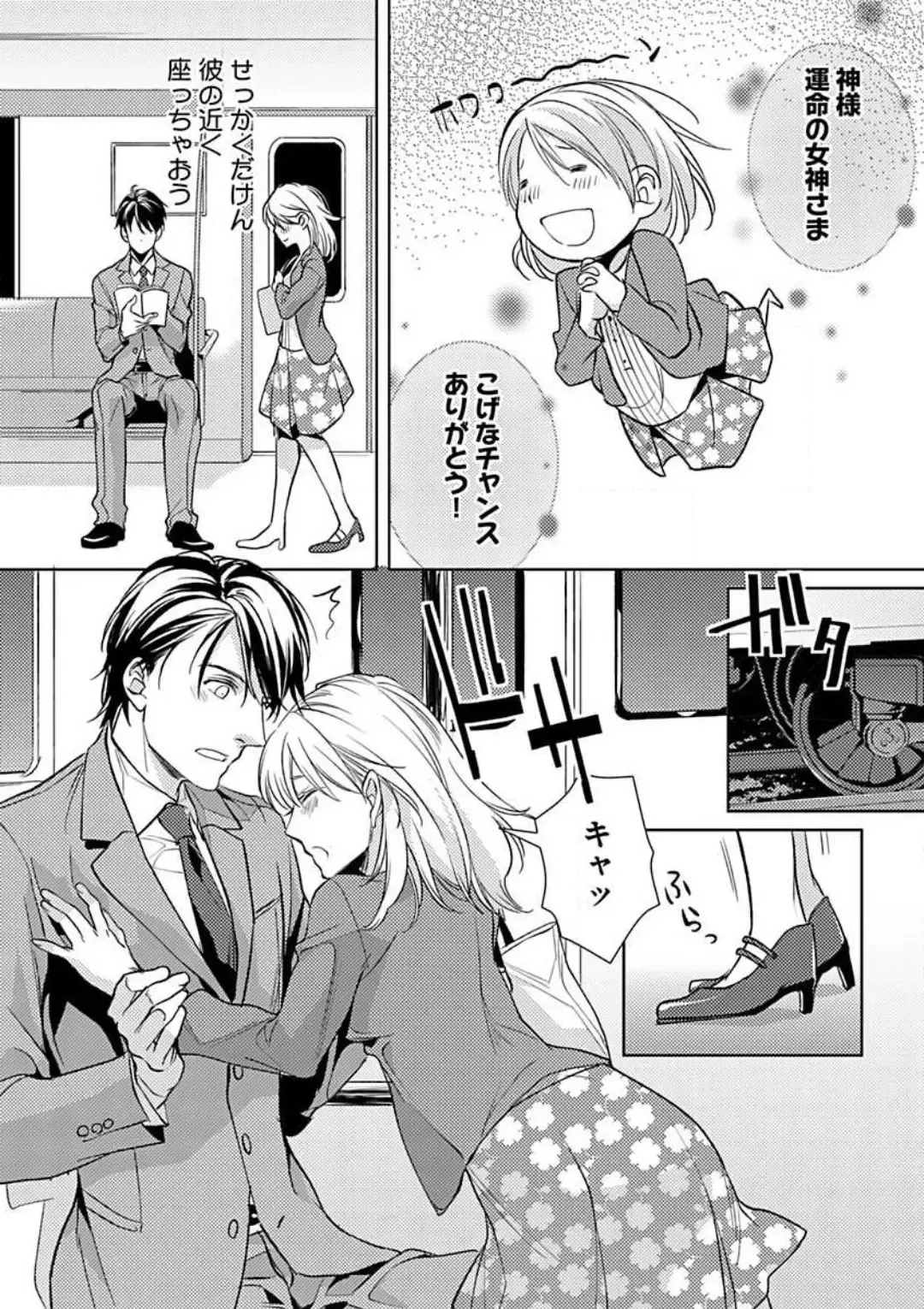 [Koike Marumi] Kowamote Zetsurin Joushi to Dekiai Office H Fhentai - Page 33