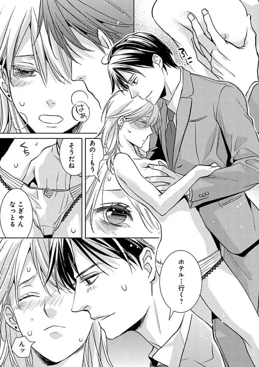[Koike Marumi] Kowamote Zetsurin Joushi to Dekiai Office H Fhentai - Page 43
