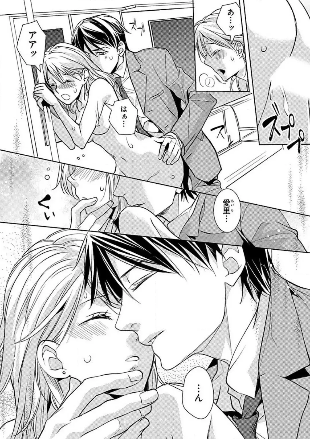 [Koike Marumi] Kowamote Zetsurin Joushi to Dekiai Office H Fhentai - Page 45