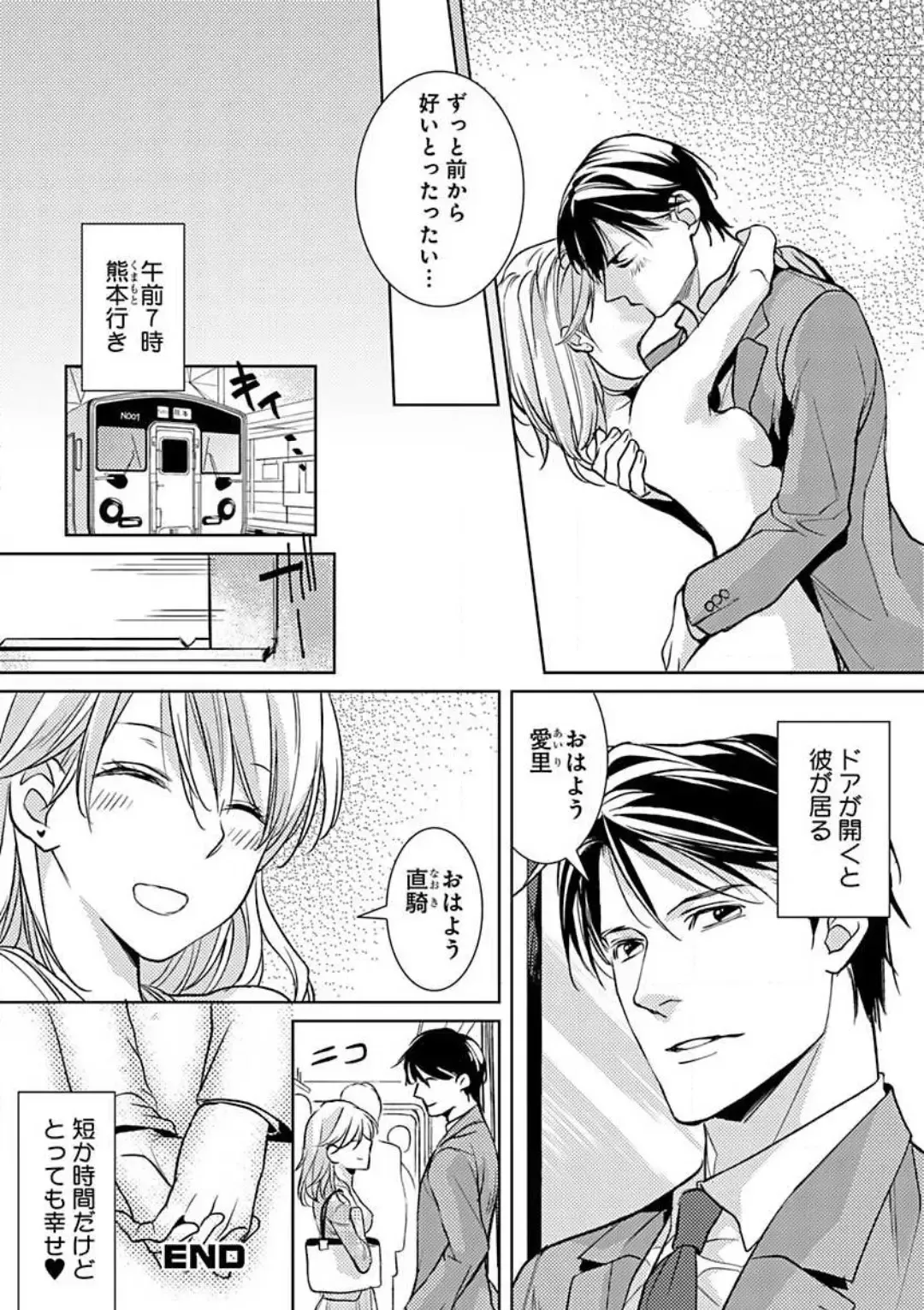 [Koike Marumi] Kowamote Zetsurin Joushi to Dekiai Office H Fhentai - Page 46