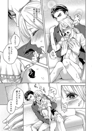 [Koike Marumi] Kowamote Zetsurin Joushi to Dekiai Office H Fhentai - Page 23
