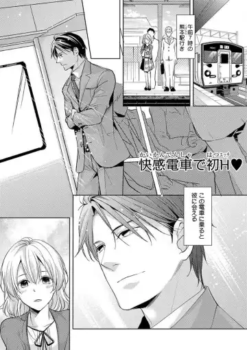 [Koike Marumi] Kowamote Zetsurin Joushi to Dekiai Office H Fhentai - Page 27