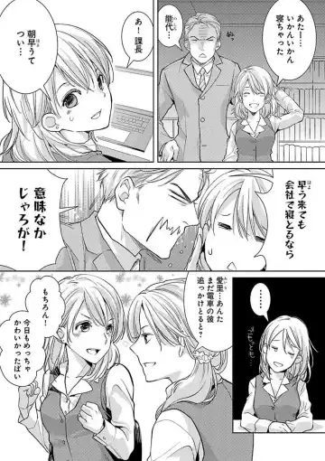 [Koike Marumi] Kowamote Zetsurin Joushi to Dekiai Office H Fhentai - Page 30