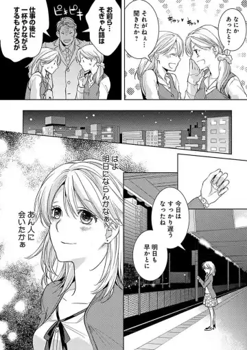 [Koike Marumi] Kowamote Zetsurin Joushi to Dekiai Office H Fhentai - Page 31