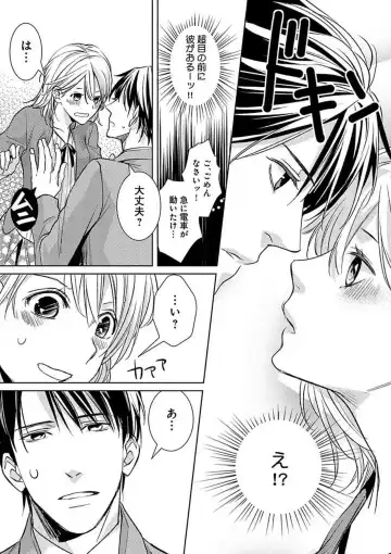 [Koike Marumi] Kowamote Zetsurin Joushi to Dekiai Office H Fhentai - Page 34