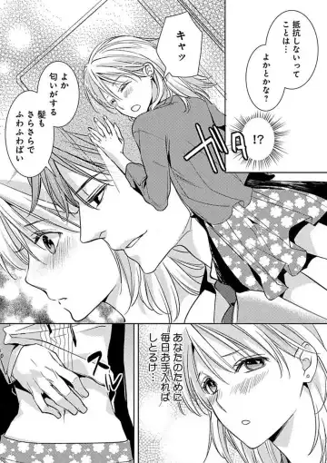 [Koike Marumi] Kowamote Zetsurin Joushi to Dekiai Office H Fhentai - Page 36