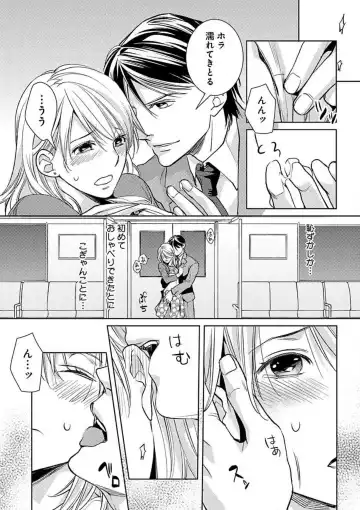 [Koike Marumi] Kowamote Zetsurin Joushi to Dekiai Office H Fhentai - Page 39