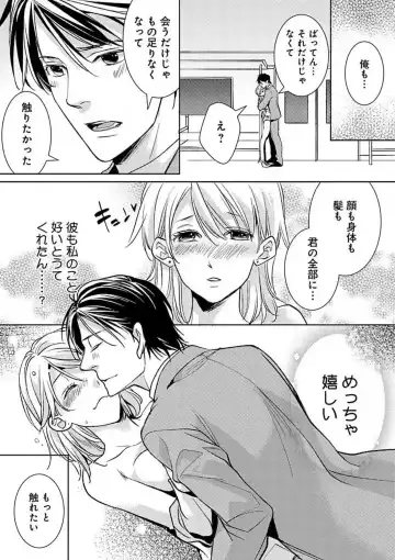 [Koike Marumi] Kowamote Zetsurin Joushi to Dekiai Office H Fhentai - Page 42