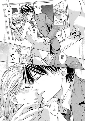 [Koike Marumi] Kowamote Zetsurin Joushi to Dekiai Office H Fhentai - Page 45