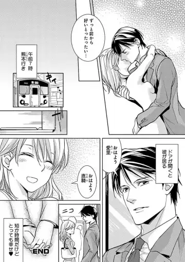 [Koike Marumi] Kowamote Zetsurin Joushi to Dekiai Office H Fhentai - Page 46