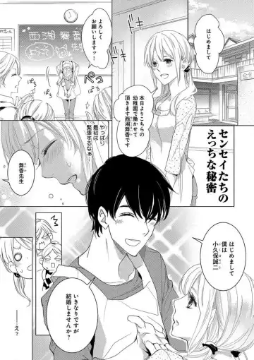 [Koike Marumi] Kowamote Zetsurin Joushi to Dekiai Office H Fhentai - Page 47