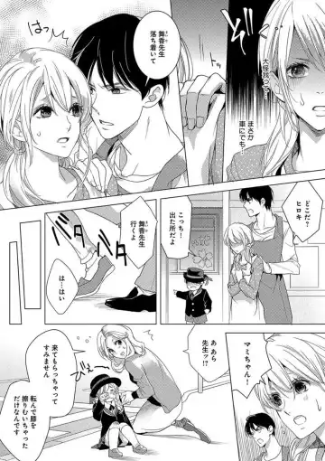 [Koike Marumi] Kowamote Zetsurin Joushi to Dekiai Office H Fhentai - Page 50