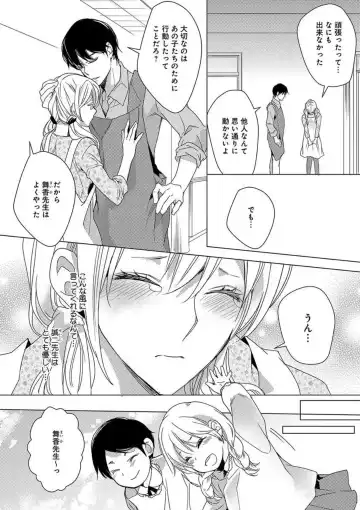 [Koike Marumi] Kowamote Zetsurin Joushi to Dekiai Office H Fhentai - Page 61