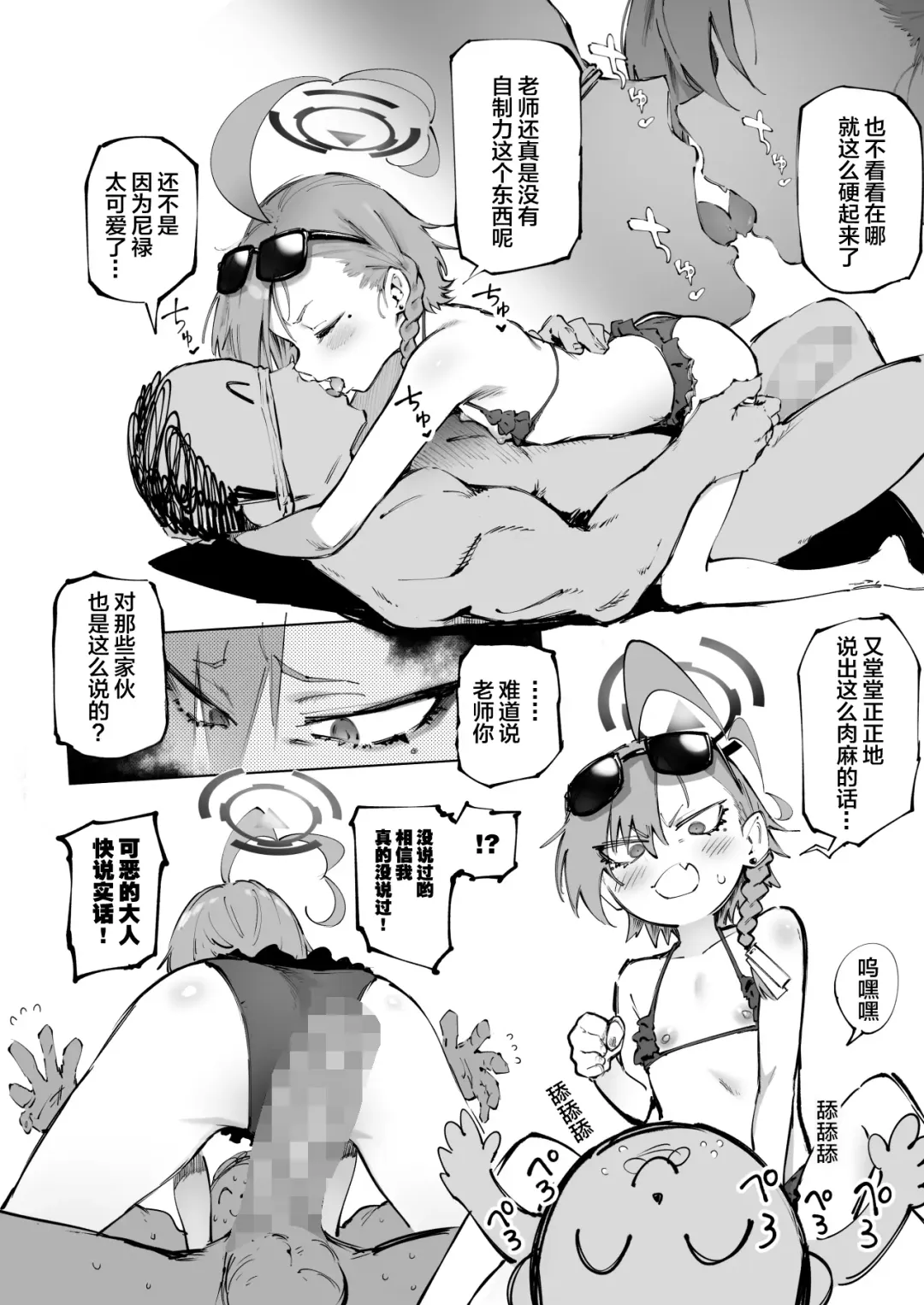 [Suruga Kreuz] Neru (Mizugi) Seijin Manga Fhentai - Page 3