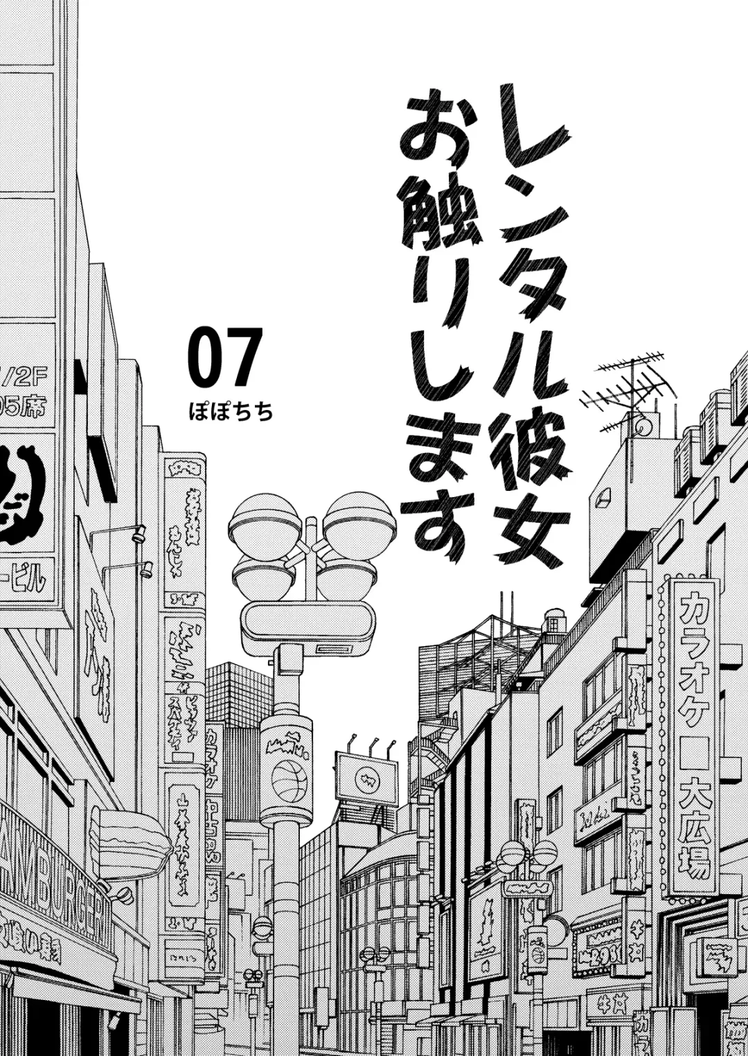 [Yahiro Pochi] Rental Kanojo Osawari Shimasu Soushuhen II + 09 Fhentai - Page 29