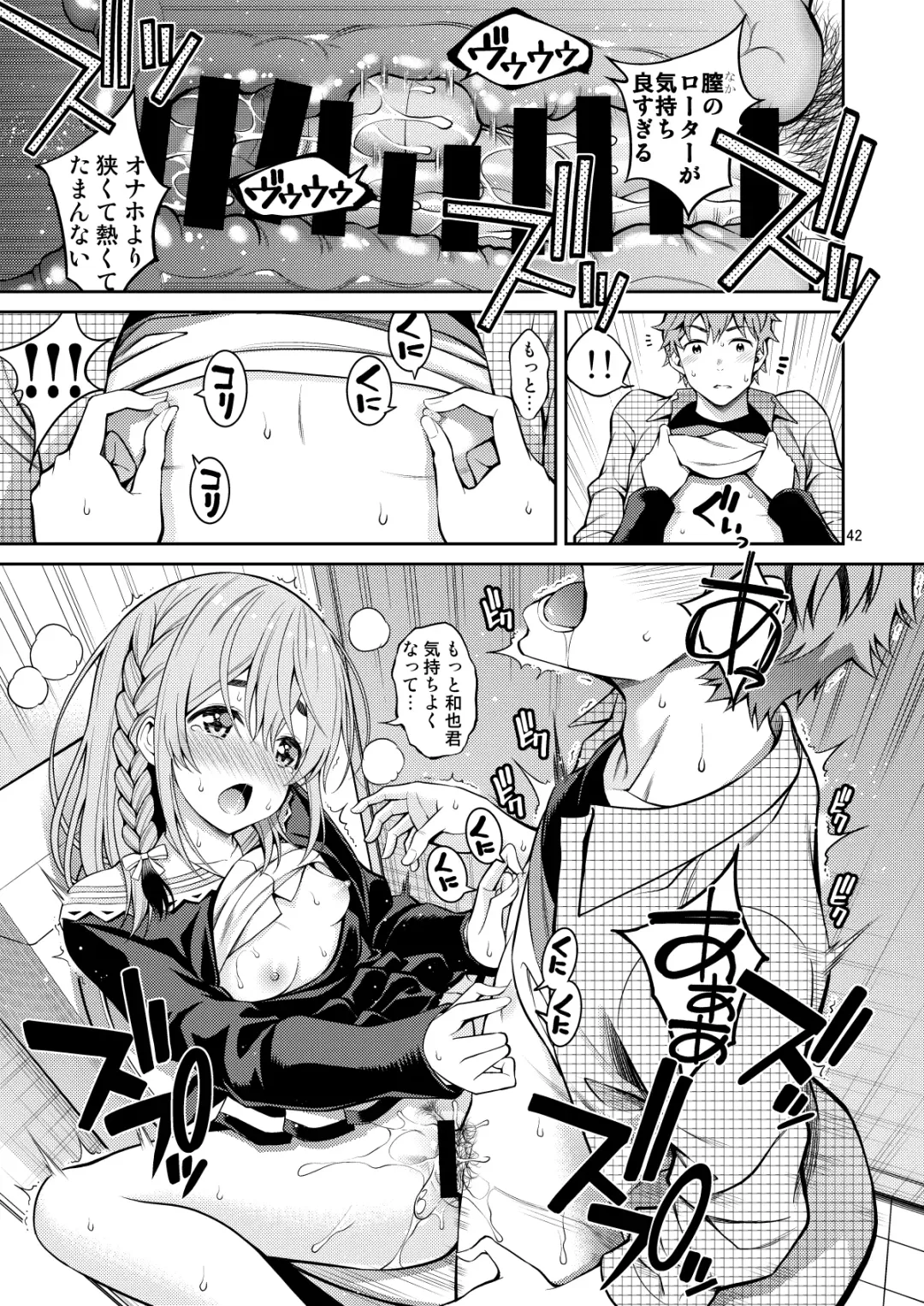 [Yahiro Pochi] Rental Kanojo Osawari Shimasu Soushuhen II + 09 Fhentai - Page 42