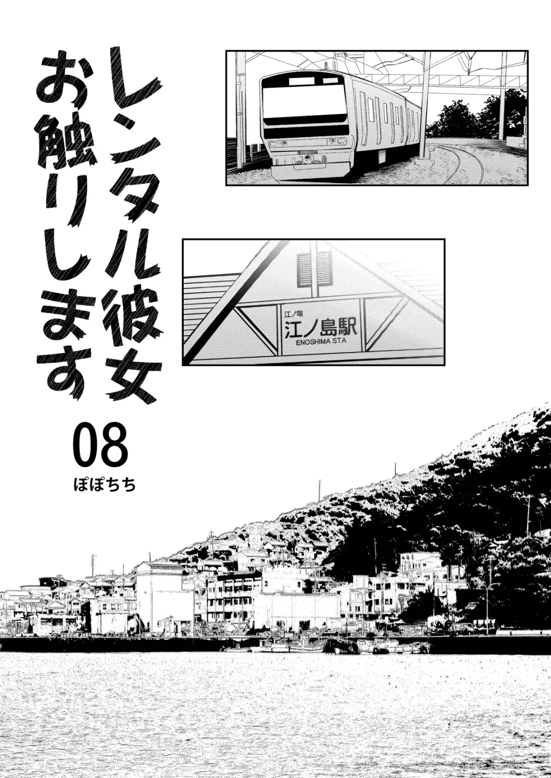 [Yahiro Pochi] Rental Kanojo Osawari Shimasu Soushuhen II + 09 Fhentai - Page 54