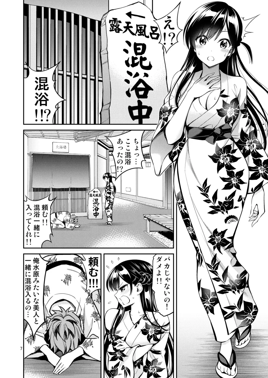 [Yahiro Pochi] Rental Kanojo Osawari Shimasu Soushuhen II + 09 Fhentai - Page 7