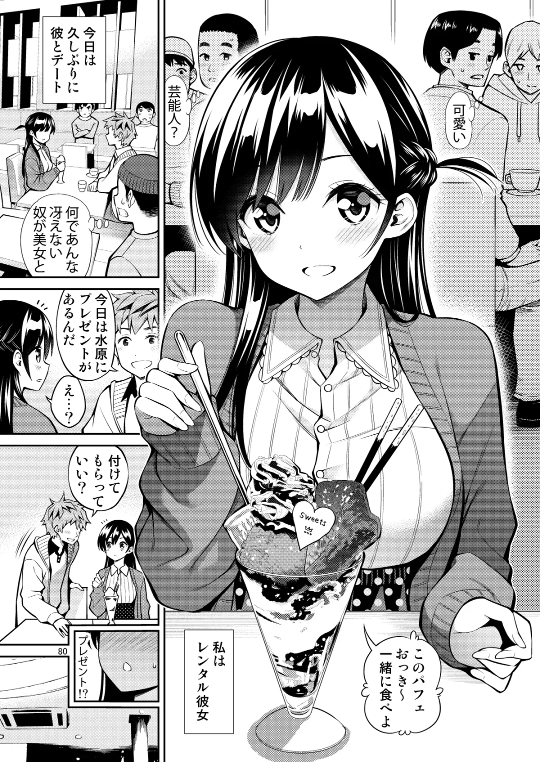 [Yahiro Pochi] Rental Kanojo Osawari Shimasu Soushuhen II + 09 Fhentai - Page 80
