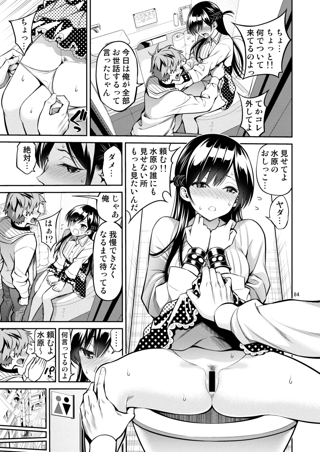 [Yahiro Pochi] Rental Kanojo Osawari Shimasu Soushuhen II + 09 Fhentai - Page 84