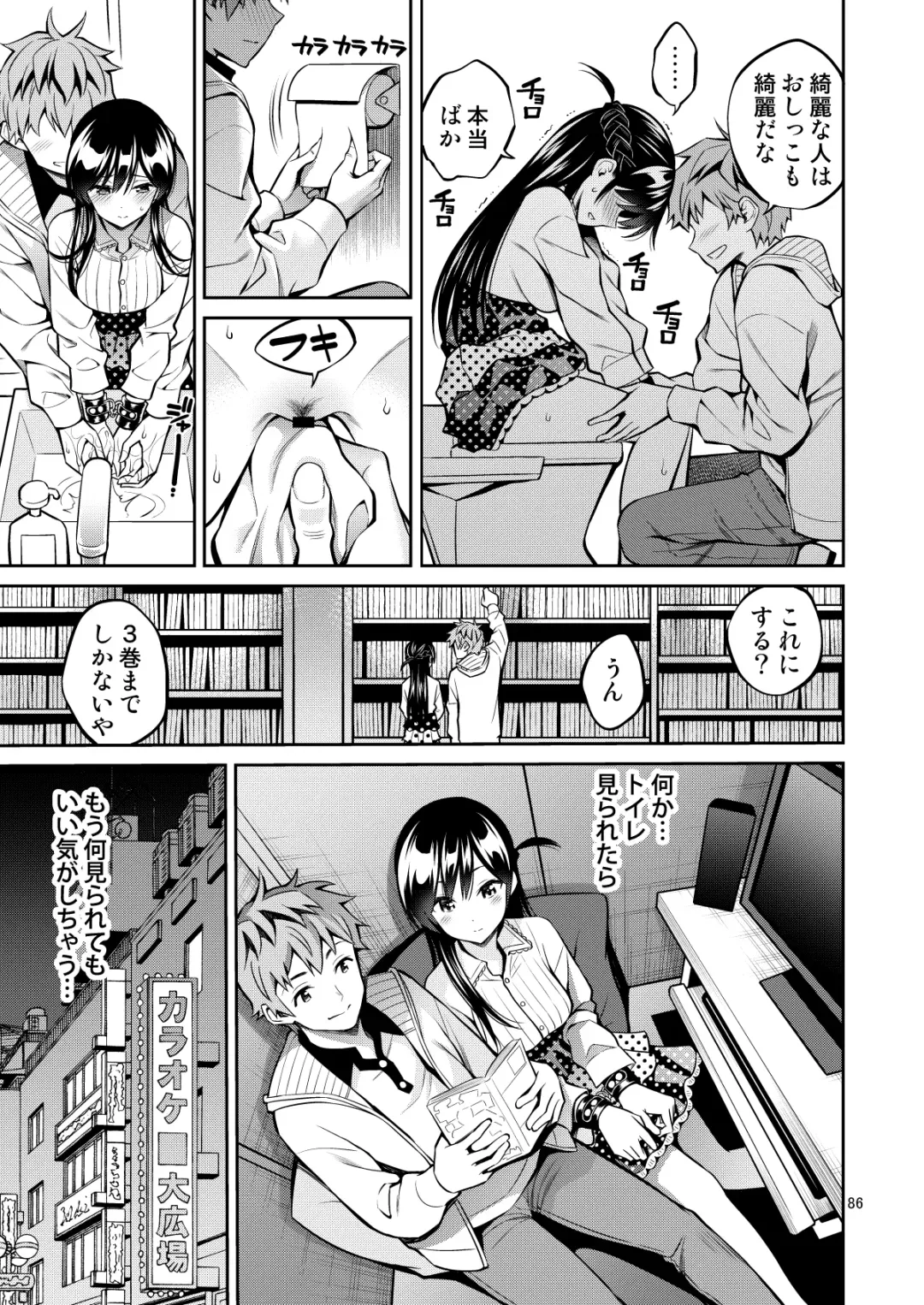 [Yahiro Pochi] Rental Kanojo Osawari Shimasu Soushuhen II + 09 Fhentai - Page 86