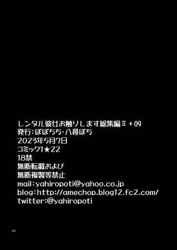 [Yahiro Pochi] Rental Kanojo Osawari Shimasu Soushuhen II + 09 Fhentai - Page 101