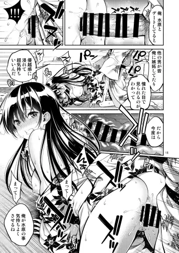 [Yahiro Pochi] Rental Kanojo Osawari Shimasu Soushuhen II + 09 Fhentai - Page 18