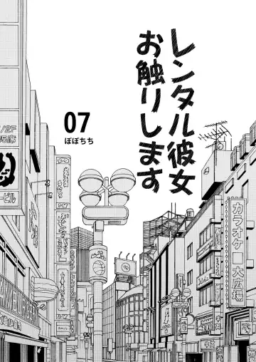 [Yahiro Pochi] Rental Kanojo Osawari Shimasu Soushuhen II + 09 Fhentai - Page 29