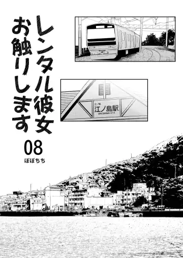 [Yahiro Pochi] Rental Kanojo Osawari Shimasu Soushuhen II + 09 Fhentai - Page 54