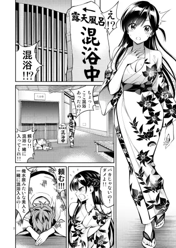 [Yahiro Pochi] Rental Kanojo Osawari Shimasu Soushuhen II + 09 Fhentai - Page 7
