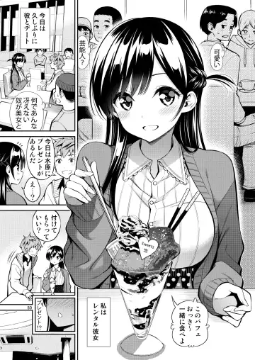 [Yahiro Pochi] Rental Kanojo Osawari Shimasu Soushuhen II + 09 Fhentai - Page 80