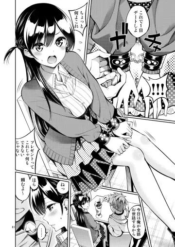 [Yahiro Pochi] Rental Kanojo Osawari Shimasu Soushuhen II + 09 Fhentai - Page 81