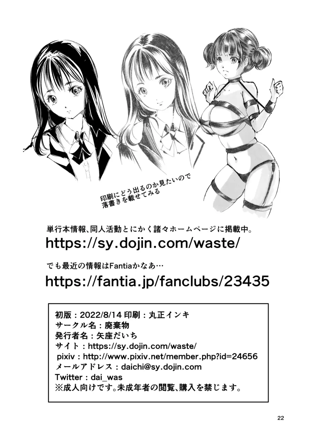 [Yaza Daichi] Kousoku Shoujo Kankin Oji-san Fhentai - Page 21