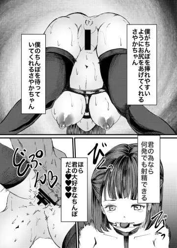 [Yaza Daichi] Kousoku Shoujo Kankin Oji-san Fhentai - Page 19