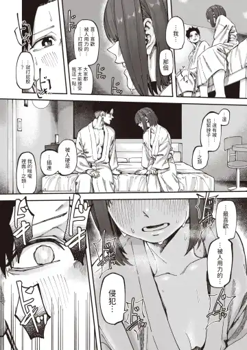 [Untsuku] Otomodachi kara Fhentai - Page 10