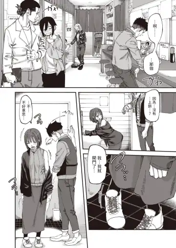 [Untsuku] Otomodachi kara Fhentai - Page 2