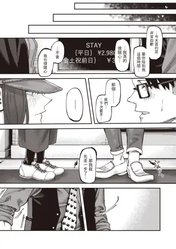 [Untsuku] Otomodachi kara Fhentai - Page 29