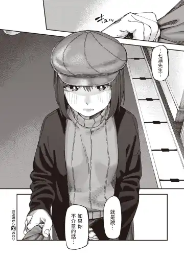 [Untsuku] Otomodachi kara Fhentai - Page 30